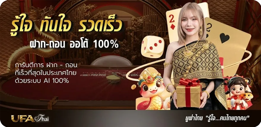 Banner เนื้อเพลงท ล่าสุด — โปรโมชั่นสมาชิกใหม่