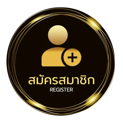 สมัครง่าย เนื้อเพลงท ไม่ถึง 1 นาที