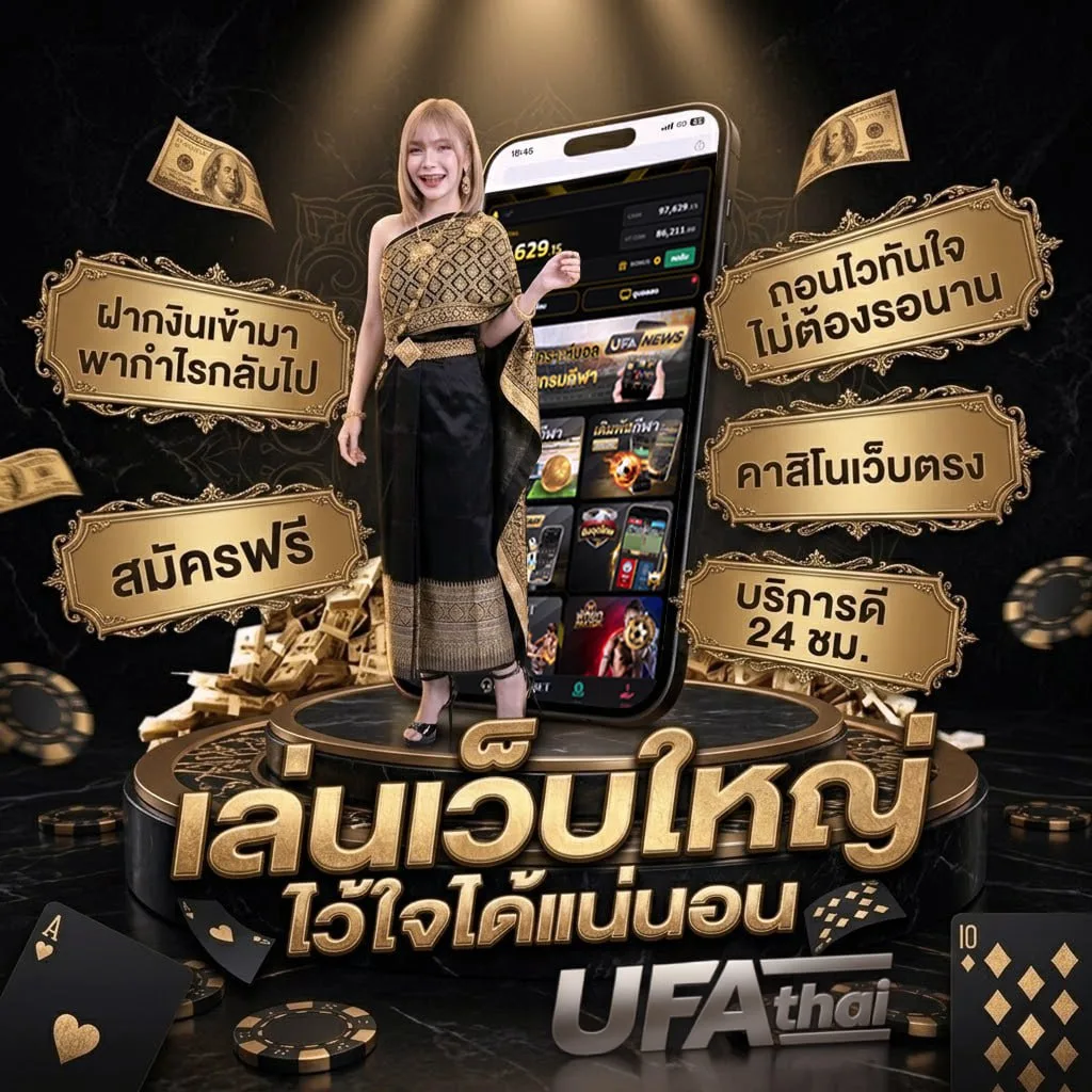 เนื้อเพลงท Brand Banner — เว็บตรง UFABET